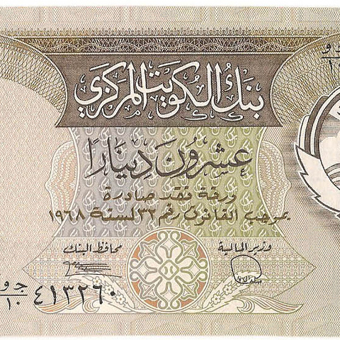 20 динаров, 1968 год