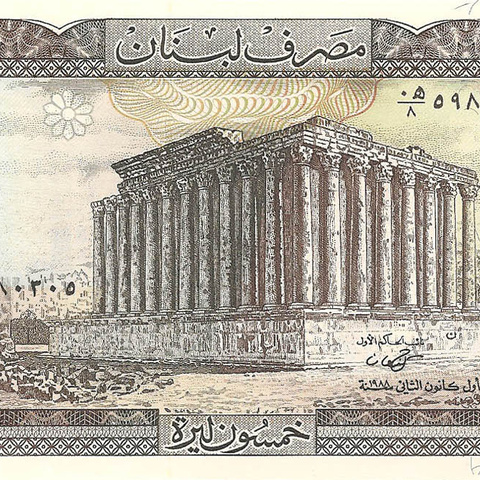 50 ливров, 1988 год