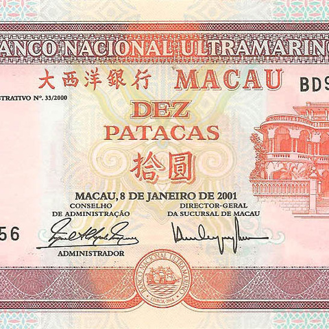 10 патака, 2001 год UNC