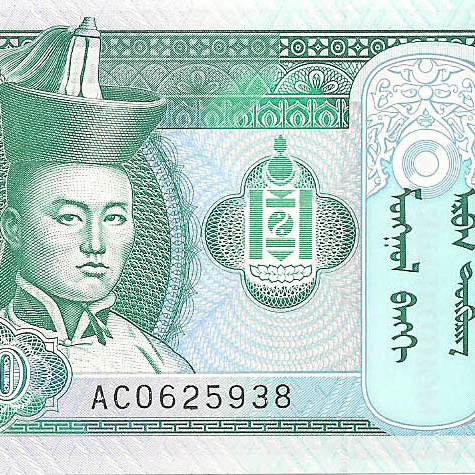 Монголия, 10 тугриков, 2005 год (цена от 10 штук)
