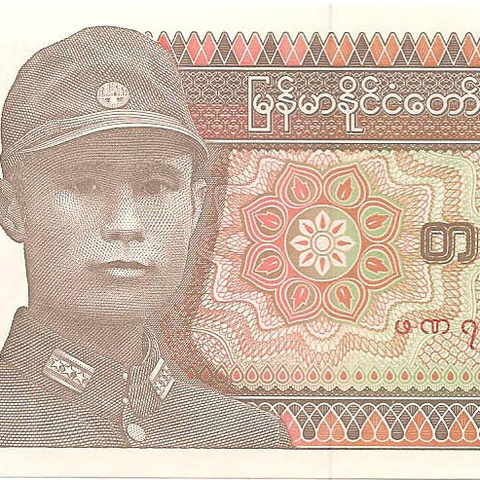 Мьянма, 1 кьят, 1990 год (обмен)