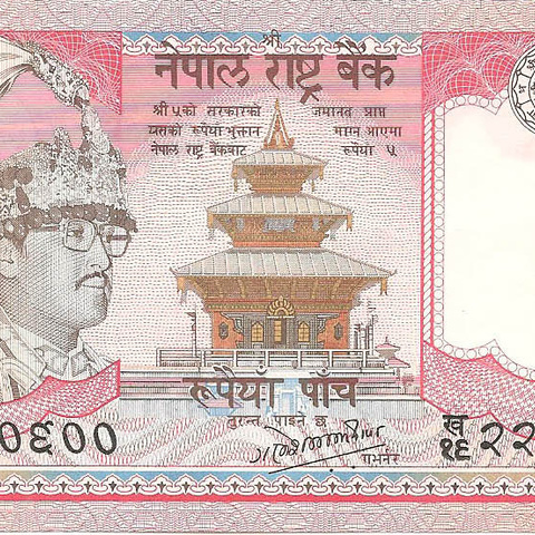 5 рупий, 1987 год UNC