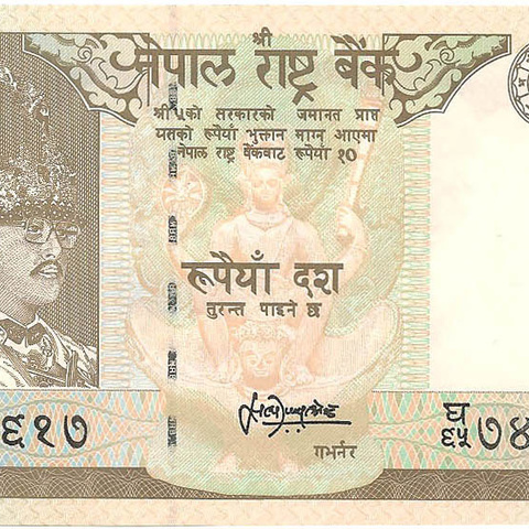 10 рупий, 1985-1987 гг. UNC