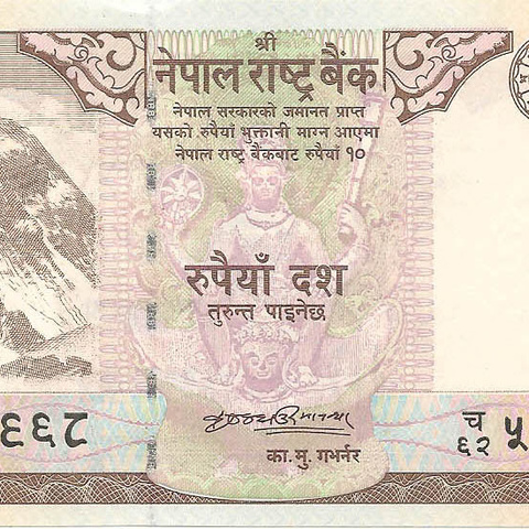 10 рупий, 2008 год UNC