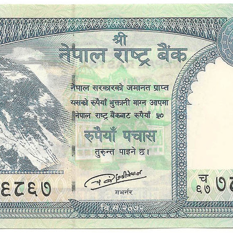 50 рупий, 2015 год UNC