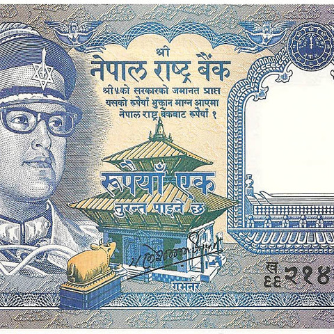 1 рупия, 1974 год (подпись "11") UNC