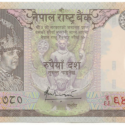 10 рупий, 2005 год (полимер) UNC