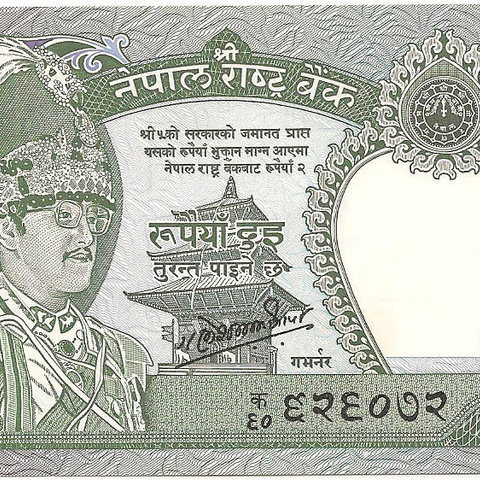 2 рупии, 1981 год (подпись "11") UNC