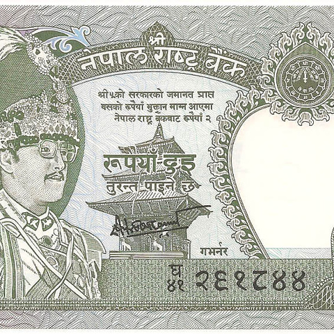 2 рупии, 1981 год (подпись "14") UNC