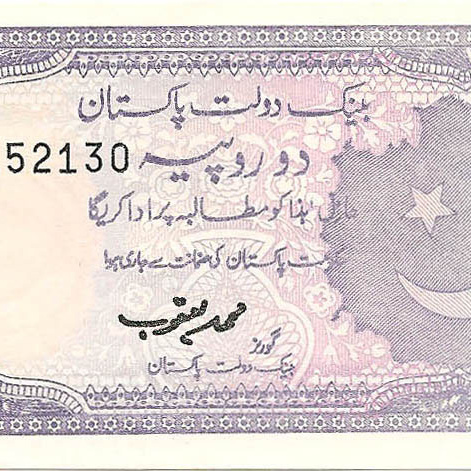 2 рупии, 1985-1999 гг.