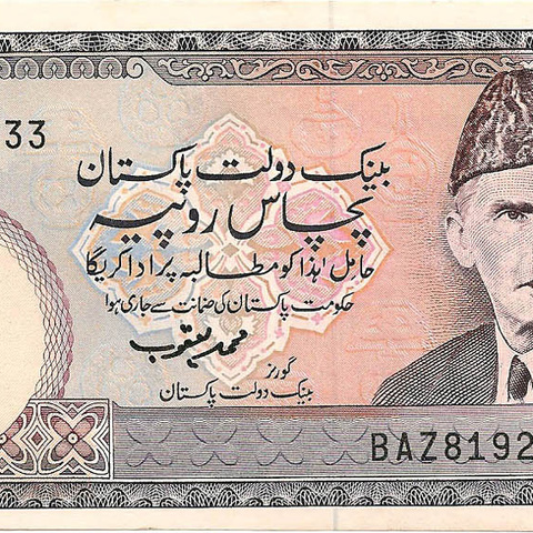 50 рупий, 1986 г. - НВ