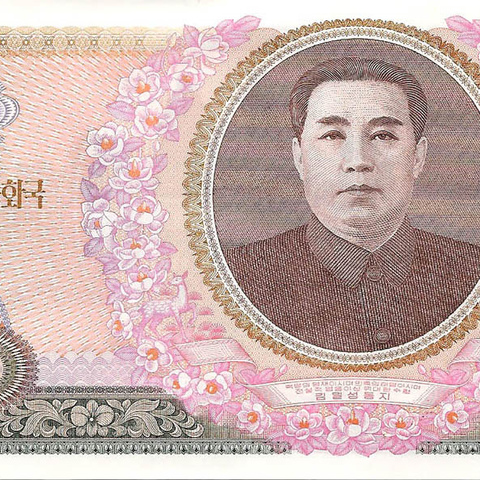 100 вон, 1978 год
