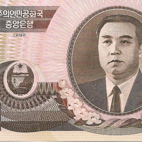 100 вон, 1992 год
