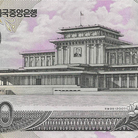 500 вон, 2007 год