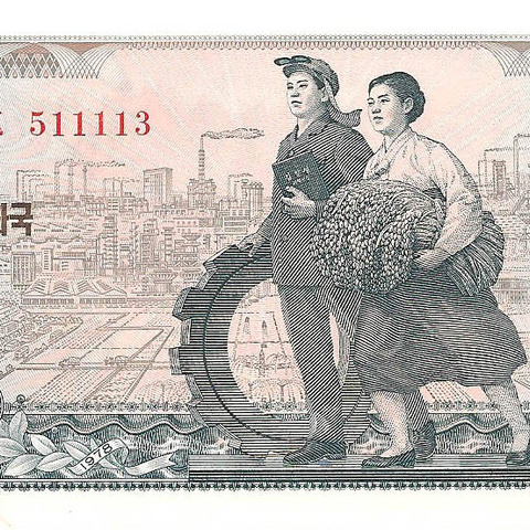 5 вон, 1978 год (красная печать с номиналом)