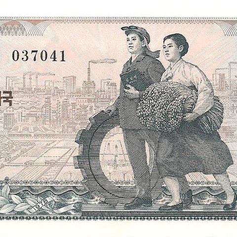 5 вон, 1978 год (синяя печать с номиналом)