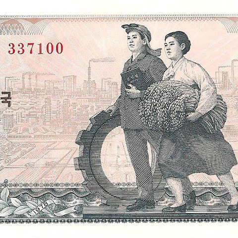 5 вон, 1978 год (красная печать с номером)