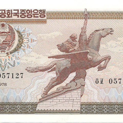 10 вон, 1978 год (зеленая печать с номиналом)