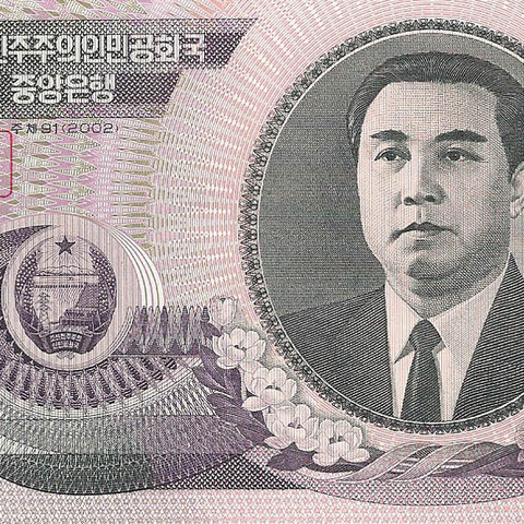 5000 вон, 2002 год. ОБРАЗЕЦ