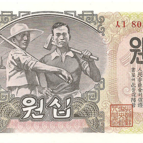 10 вон, 1947 год