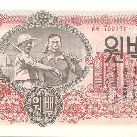 100 вон, 1947 год