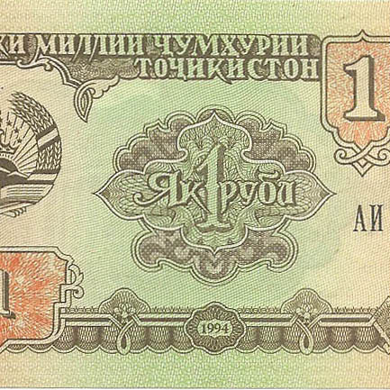 1 рубль, 1994 год  (№ АИ 0016337)