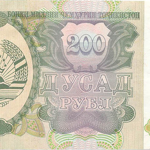 200 рублей, 1994 год