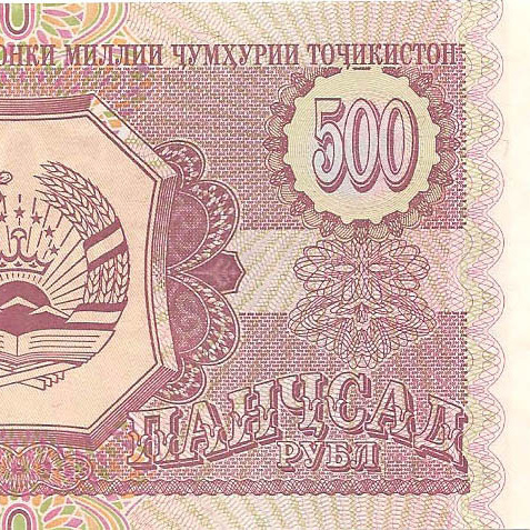 500 рублей, 1994 год