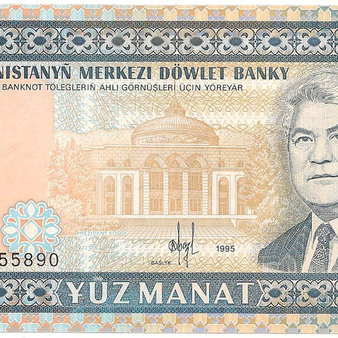 100 манат, 1995 год