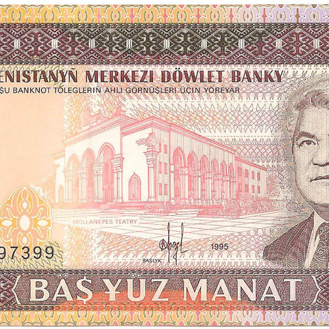 500 манат, 1995 год
