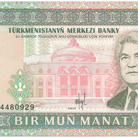 1000 манат, 1995 год