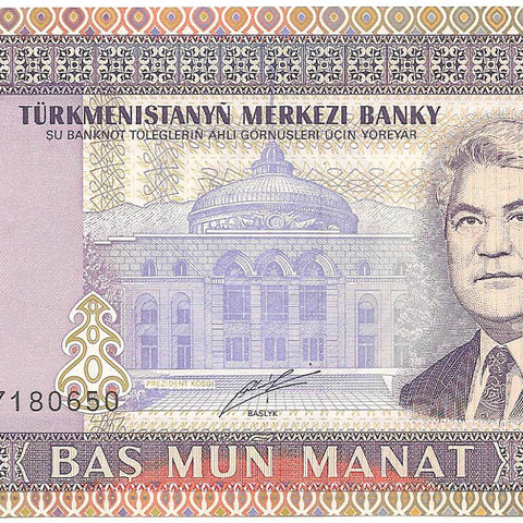5000 манат, 1999 год