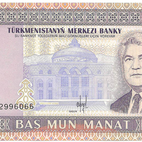 5000 манат, 1996 год