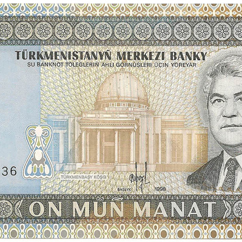 10000 манат, 1998 год