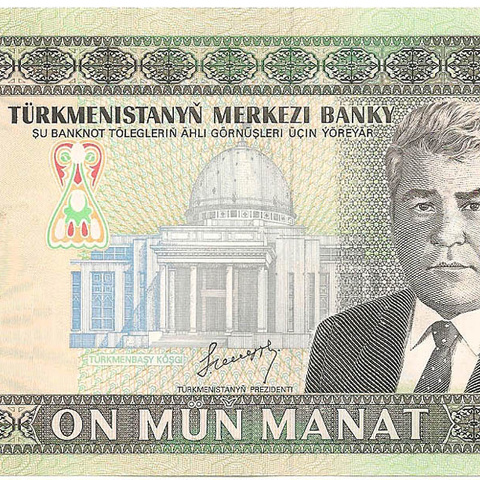 10000 манат, 2003 год