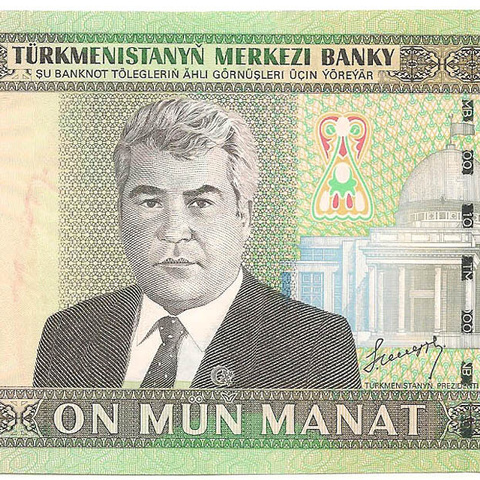10000 манат, 2005 год