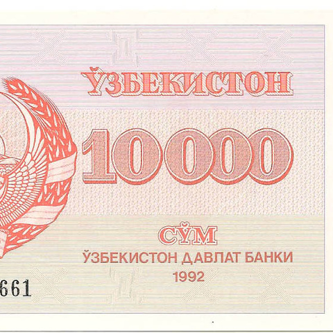 Узбекистан, 10000 сум, 1992 год (обмен)