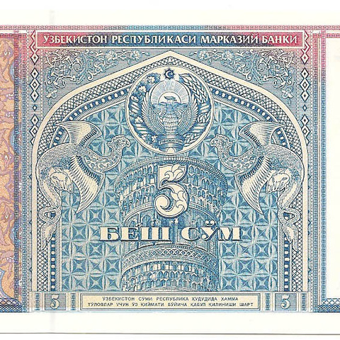 Узбекистан, 5 сум, 1994 год (серия ZZ) UNC (цена от 10 штук)