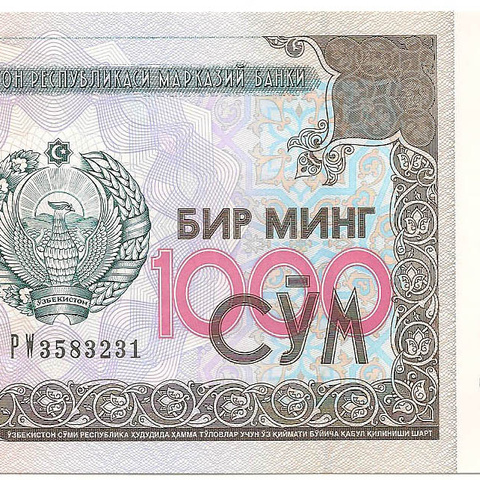 Узбекистан, 1000 сум, 2001 год (обмен)