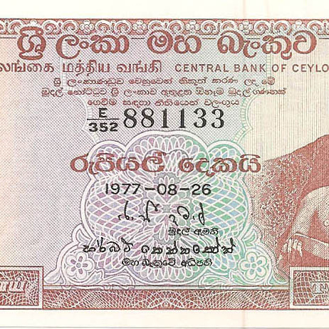 2 рупии, 1977 год