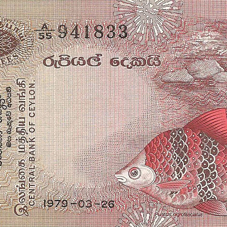 2 рупии, 1979 год