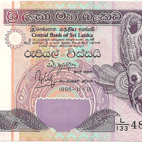 20 рупий, 1995 год