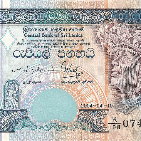 50 рупий, 2004 год