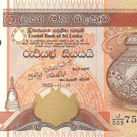 100 рупий, 2005 год