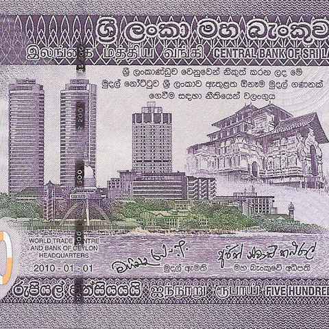 500 рупий, 2010 год