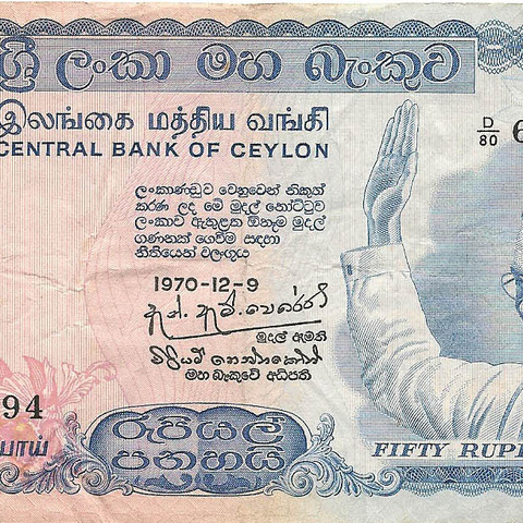 50 рупий, 1970 год