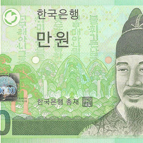 10000 вон, 2007 год