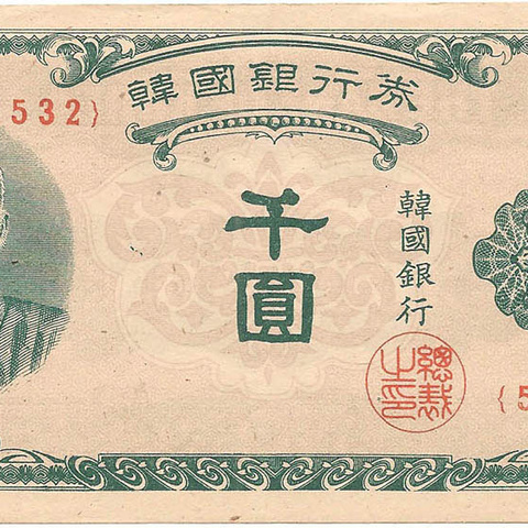 1000 вон, 1950 год (Краузе 8)