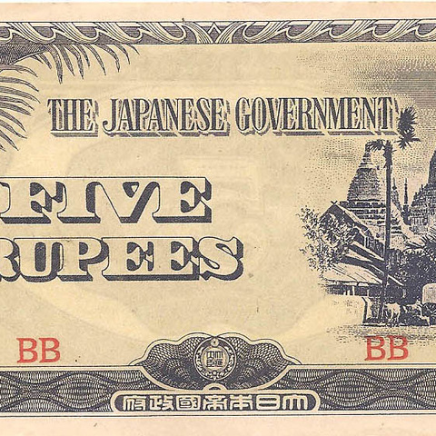 5 рупий, 1942 год (оккупация Бирмы)