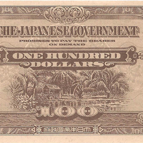 100 долларов, 1944 год (оккупация Малайи) UNC